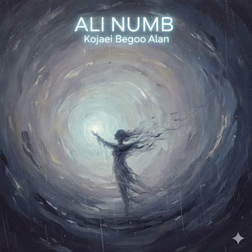 آهنگ علی دپرس کجایی بگو الان