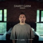 آهنگ امیر کا دمت گرم آهنگ امیر کا دمت گرم