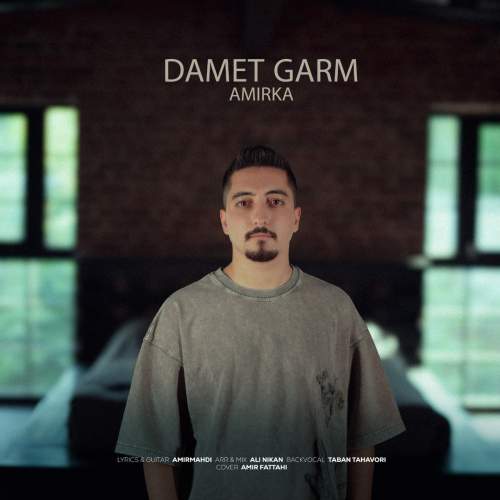 آهنگ امیر کا دمت گرم