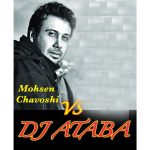 پادکست دیجی آتابا ریمیکس بیصدا 12