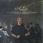 آهنگ گرشا رضایی آخه من آهنگ گرشا رضایی آخه من