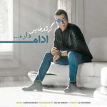 آهنگ گرشا رضایی ادامه داره