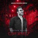 آهنگ گرشا رضایی قرمز (ریمیکس آرش محسنی)