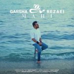 آهنگ گرشا رضایی ماهی آهنگ گرشا رضایی ماهی
