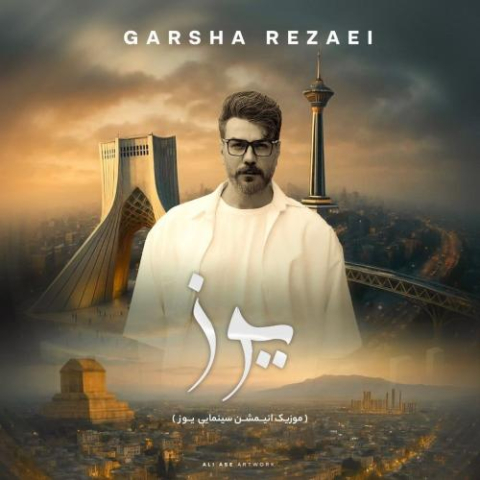 آهنگ گرشا رضایی یوز