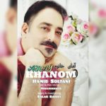 آهنگ حمید سلطانی آهای خانوم