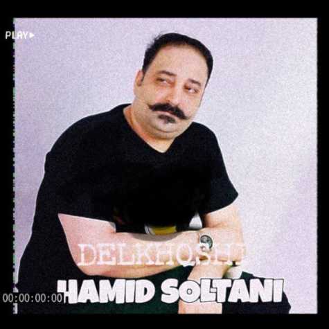آهنگ حمید سلطانی دلخوشی آهنگ حمید سلطانی دلخوشی