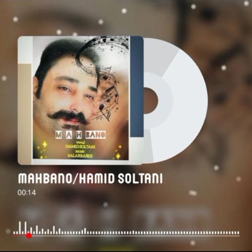 آهنگ حمید سلطانی ماه بانو (ورژن جدید) آهنگ حمید سلطانی ماه بانو (ورژن جدید)