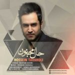 آهنگ حسین توکلی حال مجنون