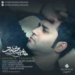 آهنگ حسین توکلی منو ببخش