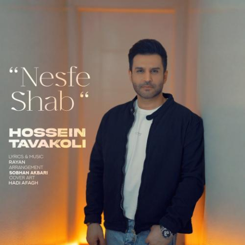 آهنگ حسین توکلی نصف شب