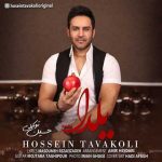 آهنگ حسین توکلی یلدا