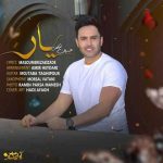 آهنگ حسین توکلی یار