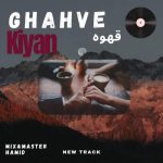 آهنگ کیان رهنما قهوه