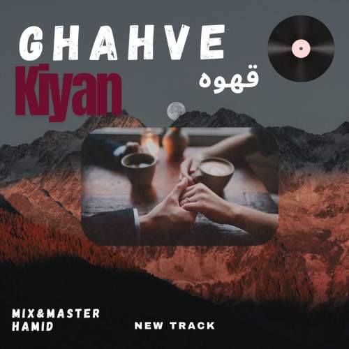 آهنگ کیان رهنما قهوه آهنگ کیان رهنما قهوه
