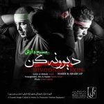 آهنگ آرش AP و مسیح دیوونه کن