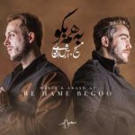 آهنگ آرش AP و مسیح به همه بگو