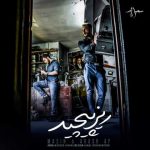 آهنگ آرش AP و مسیح ریز پیچید