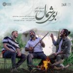 آهنگ آرش AP و مسیح بوی شمال آهنگ آرش AP و مسیح بوی شمال