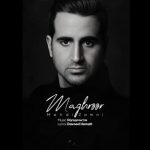 آهنگ مهدی زمانی مغرور