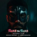 آهنگ محمد هیام شب به شب