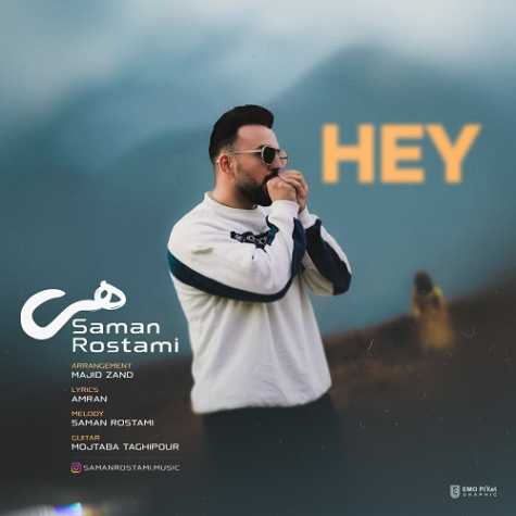 آهنگ سامان رستمی هی
