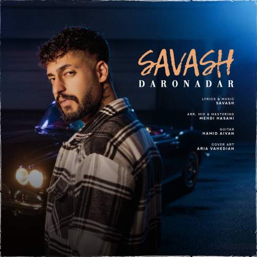 آهنگ ساواش دار و ندار