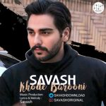 آهنگ ساواش خود بارونی