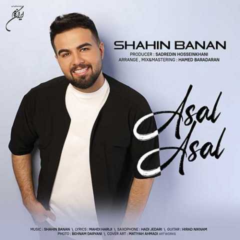 آهنگ شاهین بنان عسل عسل آهنگ شاهین بنان عسل عسل