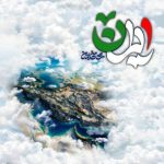 آهنگ شاهین بنان ایران آهنگ شاهین بنان ایران