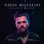 آهنگ آیدین حسینی کوچه های بی قراری