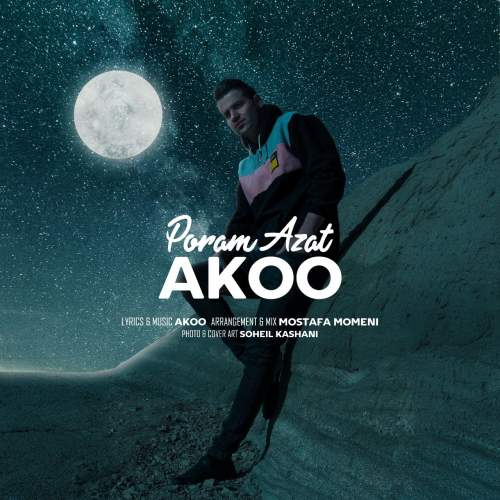 آهنگ آکو پُرم ازت