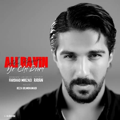 آهنگ علی راوین یچی داری