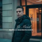 آهنگ علیرضا رشبرزاده یه مثال