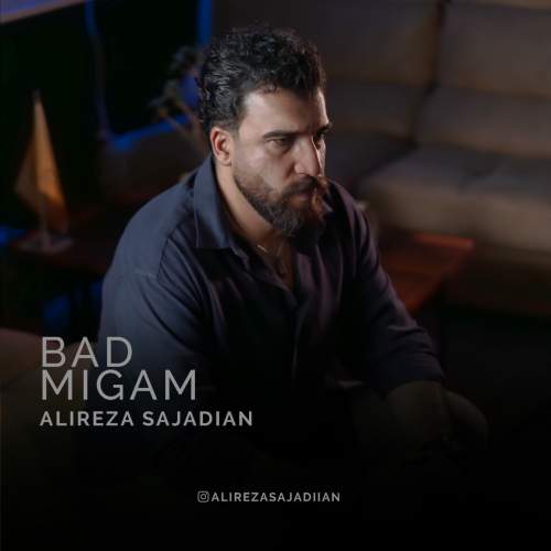 آهنگ علیرضا سجادیان بد میگم