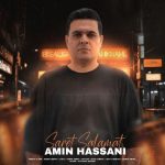 آهنگ امین حسنی سرت سلامت