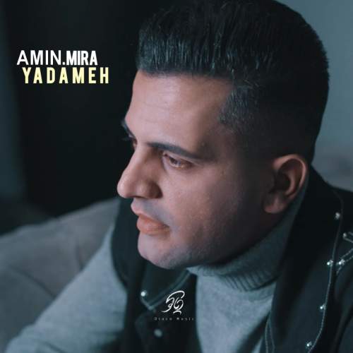 آهنگ امین میرا یادمه