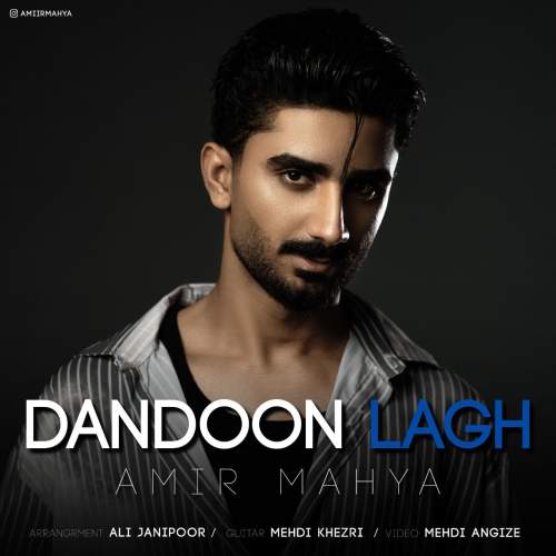 آهنگ امیر محیا دندون لق