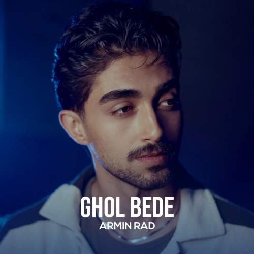 آهنگ آرمین راد قول بده