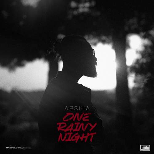 آهنگ عرشیا یه شب بارونی