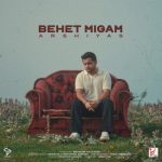 آهنگ عرشیاس بهت میگم