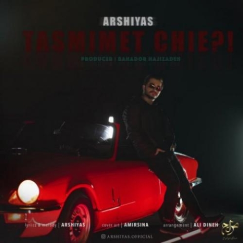 آهنگ عرشیاس تصمیمت چیه