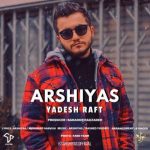 آهنگ عرشیاس یادش رفت