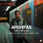 آهنگ عرشیاس یادت افتادم