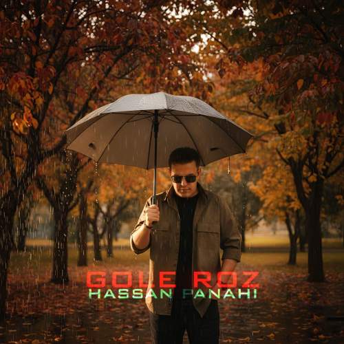 آهنگ حسن پناهی گل رز