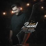 آهنگ حسین عزیززاده سند