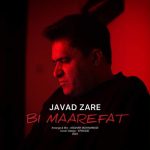 آهنگ جواد زارع ‌بی معرفت