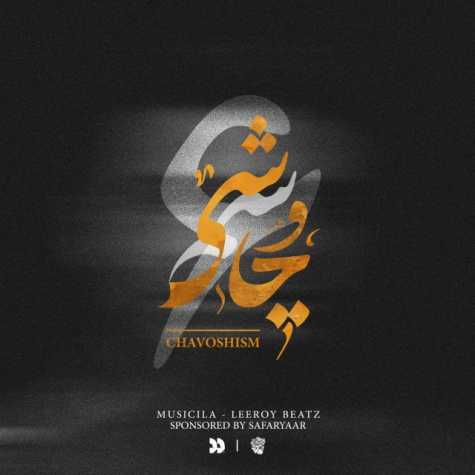 پادکست لیروی بیتز پادکست چاوشیسم ۶