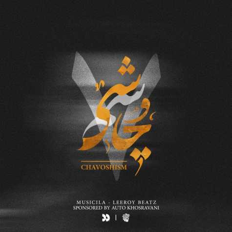 پادکست لیروی بیتز ریمیکس چاوشیسم ۷