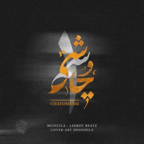 پادکست لیروی بیتز پادکست چاوشیسم 1